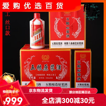 Miaopule guizhou feitian moutai empty bottle 53 degrees with packaging white porcelain 1 catties milky white glass 6 bottles red five grains set bayonet