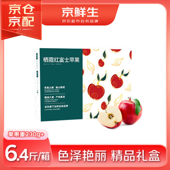 Jingxiansheng qixia red fuji apple, net weight 6.4kg, single fruit 230g+, fruit gift box