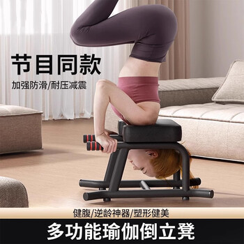 Miyi yoga inversion stool artifact home inversion device auxiliary wangou model inversion chair fitness equipment inversion device h classic version obsidian black stable base