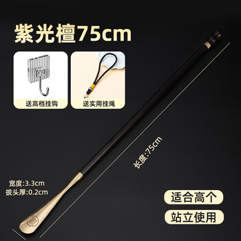 Shishi weiran high-quality brass solid wood shoehorn with extended handle for household shoe lifting artifact without bending over, shoe slider for household use, purple sandalwood 75cm