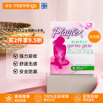 Playtex tampons imported from the united states, inserted catheter, swimming sports sanitary napkin, menstrual tampons, 16 pieces, multi-flow, absorbency