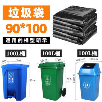 Xusheng ocean brand new material garbage bag 90x100x4 silk flat mouth black x50 pieces