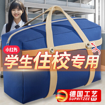 Jingyouyu student quilt storage dust bag moving packing luggage clothes large capacity bag sack oxford cloth woven bag black-medium size no specifications