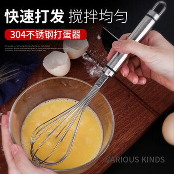 Baichao 304 stainless steel manual egg beater, cream and egg whisk, baking tool, electric household small egg pump, free 304 stainless steel manual egg beater, cream and egg beater