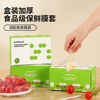 Lock & lock disposable plastic wrap pe food grade plastic wrap dust cover high temperature microwave oven safe refrigerator safe 2 boxes of 200 pieces