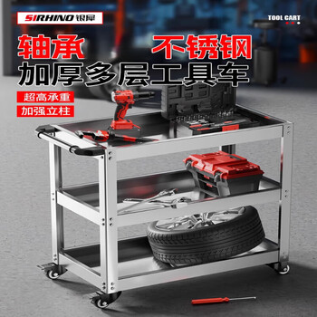 Yinxi stainless steel tool cart trolley rack workshop mobile parts tool cart tool cabinet three-layer storage rack type reinforced column extra thick three-layer stainless steel b