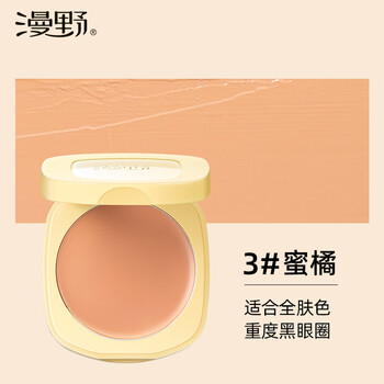 Manye large-capacity version launched manye butter concealer for severe dark circles, salmon tangerine color, tear trough, capacity upgrade 3# tangerine-4g