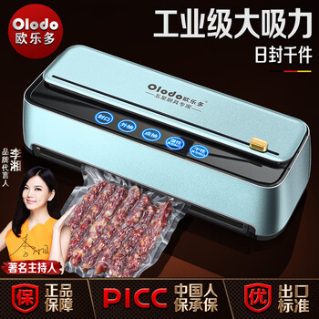 Olodo germany vacuum sealing machine household dry and wet dual-use large suction vacuum fresh-keeping vacuum machine food packaging machine sealing machine dual-pump fully automatic large commercial plastic sealing machine upgraded super powerful vacuum machine optional three-piece set