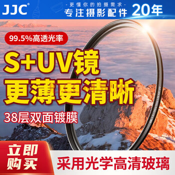 Jjc uv mirror 77mm filter s+ lens protection mirror suitable for canon rf24-105 usm r5 r62 r6 second generation camera nikon z24-120 sony 24-105