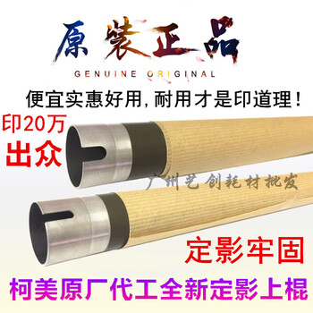 Original kemei bh 423 363 fixing upper roller minolta 283 7828 223 7823 heating roller original coating