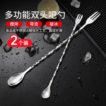 Wilkie bar spoon long handle stirring stick stainless steel bar spoon long mixing tool stirring spoon coffee milk tea double-headed wine spoon long and short 2 pack (32cm1 + 26cm1)