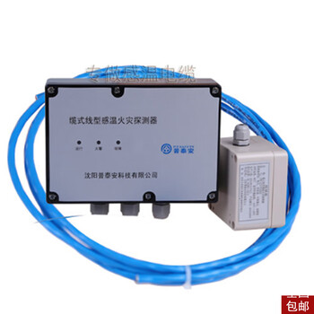 Djtwlcpta402 cable type linear temperature sensing fire detector differential fixed temperature temperature sensing cable can be restored the temperature cable can be restored