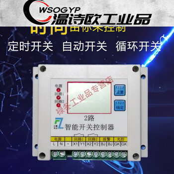 Wireless gprs remote time control controller 2-way astronomical clock longitude and latitude street light remote controller light control switch 10a module stand-alone version can carry 200w load