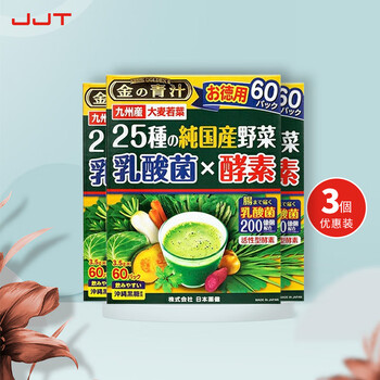 Japan medical health 25 kinds of vegetables x lactic acid bacteria x enzyme barley green juice powder 60 packs dietary fiber meal replacement japan 3 boxes