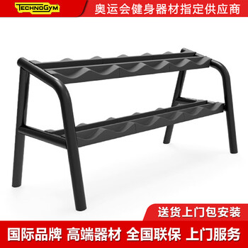 Technogym italian original imported dumbbell rack dumbbell display rack scratch-resistant commercial high-end dumbbell rack fitness equipment six sets of dumbbell racks