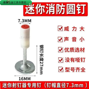 An junsheng silenced mini cannon nail integrated nail disc nails fire nails level cannon nails mini nail gun universal small gun universal disc nails 200 large powerful nails packed with sound