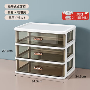 Wilkie storage box drawer-type desktop storage box file rack storage cabinet stationery sundry multi-layer plastic organizing box extra large white 3 layers