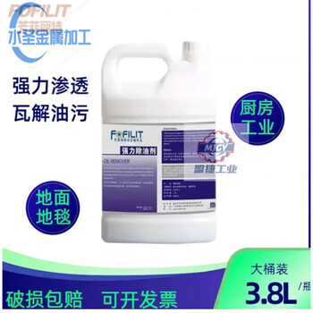 Powerful degreaser for kitchen heavy oil stains and degreasers factory floor carpet oil stains 3800ml