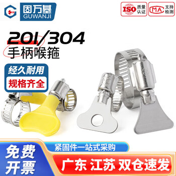 Guwanji 304 stainless steel hose hoop with handle clamp water pipe gas pipe clamp fixed pipe clamp hand twist buckle ring 304 material 10-16mm diameter 2 pieces