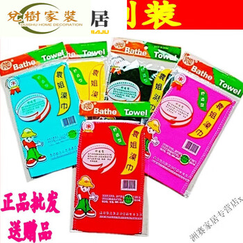 Sister yuan's bath towel, double-sided single-layer mud-skin glove bath towel, comfortable bath towel, 10 pairs