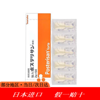 Direct mail from japan maruho powerful cream to relieve and improve symptoms and promote health care 2g*50 sticks 100g
