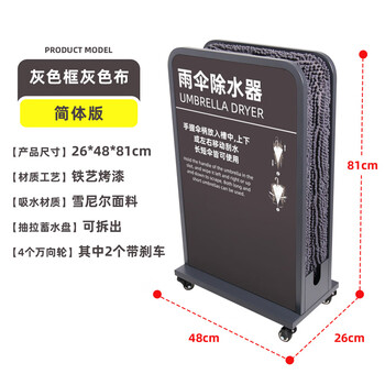 Qiangcun umbrella drain remover gray