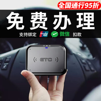 Faruijie 2025 smart mini smart cardless etc equipment, nationwide high-speed 50% off car etc processing official, upgraded models support wechat deduction for car and plate changes