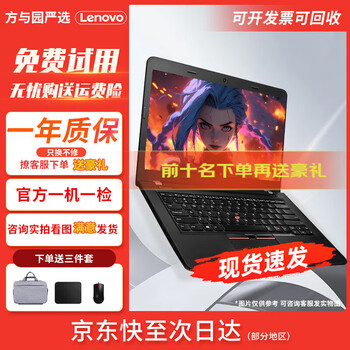 Lenovo thinkpad (98% business choice) second-hand laptop t420/t430 e14 thin and light office drawing and editing game dual-core random 12-inch 4g+128g (special offer)