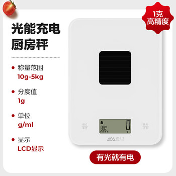 Xiangshan light energy kitchen scale electronic scale accurate home high-precision small baked food weighing balance light energy charging + scale surface easy to clean _ 5kg 1g