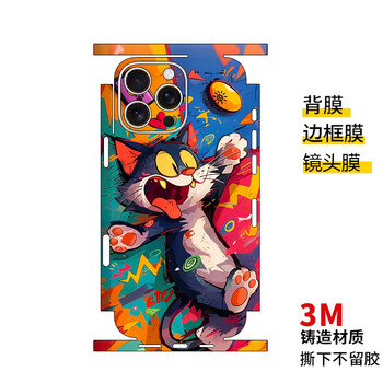 Sulong esports suitable for iphone16promax mobile phone back film side frame all-inclusive cartoon color stickers apple 15pro customizable frosted back cover protective film plus one-piece one-piece bag y0090 all-inclusive edge 3m color change stickers iphone 16 pro max