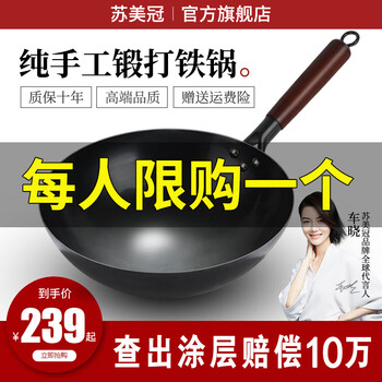 Sumei guanzhangqiu traditional iron wok cooking pot ready-made wok old-fashioned uncoated handmade household non-stick pan gas stove exquisite model + (lid shovel) 32cm