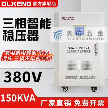 Pupan voltage stabilizer 380v three-phase high power/30/50/60/80/100kw laser voltage stabilizer 380v sjw-s-150kva upgraded version