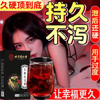 Tongrentang ginseng jiubao tea nourishes the liver, protects the liver, nourishes the kidneys and strengthens yang, wolfberry men's nourishing tea increases thickening and firmness, health-preserving delay 4g*40 bags/1 box