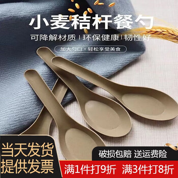 Qincheng biodegradable rice husk disposable tableware for home wedding restaurant takeaway hot pot outdoor thickened bowls, chopsticks, plates and cups set 50 pairs of rice husk spoons in bulk