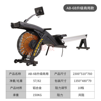 Rowing machine, home fitness, wind resistance, foldable, indoor exercise, aerobic fitness equipment, gym-specific commercial use, rowing machine upgraded for commercial use