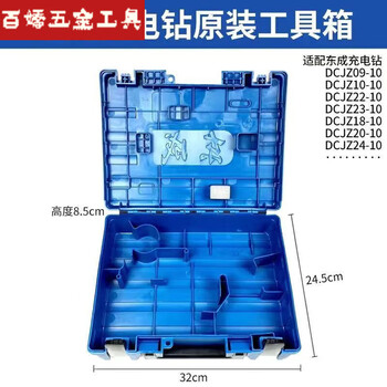An junsheng dongcheng toolbox rechargeable drill electric wrench electric hammer plastic box plastic box storage box dongcheng lithium electric drill universal toolbox