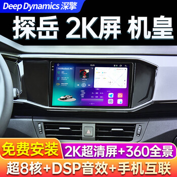 Shenqing is suitable for volkswagen tanyue central control large screen modification reversing image 360 panoramic image central control display screen affordable version 4 core (2g+32g) navigation + reversing image + installation service