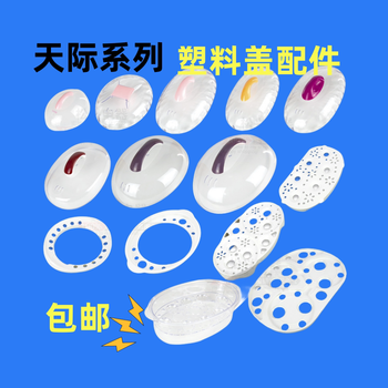 Wing fantasy suitable for tianji electric stew pot water-proof stew white transparent lid outer top lid pot lid steamer pad accessories 16 (w116d 16w 12 16a) pink lid