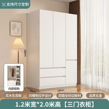 Xucai solid wood wardrobe home bedroom combination overall cabinet ecological board segmented small apartment modern simple large wardrobe three doors 1.2 meters main cabinet