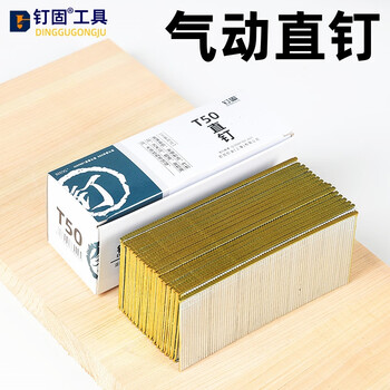 Complete straight nail t nail gun nail pneumatic row nail f30 straight nail t20t25t30t32t35t38t40t50f30 nail t45 (12 boxes) 1 box