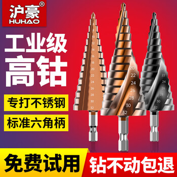 Huhao pagoda drill bit m35 high cobalt stainless steel hole opener artifact high hardness metal tapered step reaming drill 4241 (hexagonal shank) straight groove 4-12mm fifth step