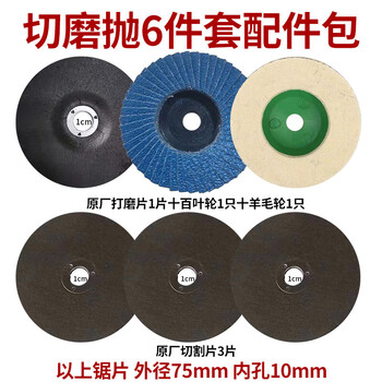 Lielanat mini lithium electric angle grinder 75mm small cutting blade 3-inch saw blade 16 holes 10mm metal polishing and polishing 6-piece set mini accessory bag