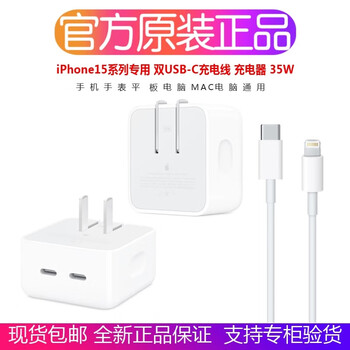 Apple 35w charger original 17/16/15/14promax dual usb-c port fast charging data cable original fast charging 35w charger
