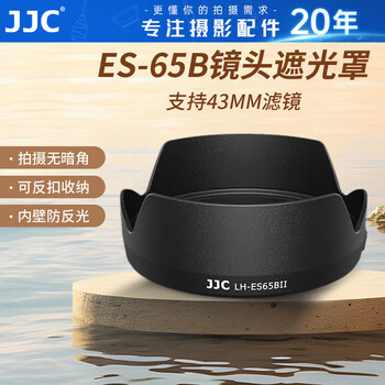Jjc suitable for canon rf 50mm f/1.8 stm hood, fixed focus small spittoon 43mm lens r7 r10 r50 rp