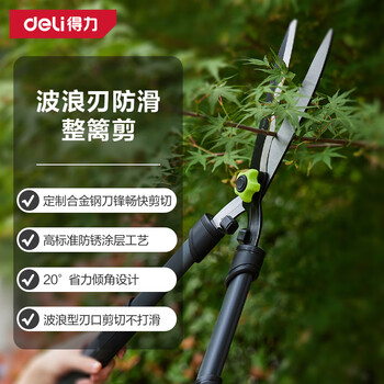 Deli green pruning branch scissors, large scissors, lawn flowers, hedge garden scissors, sapling scissors for fruit tree scissors, wave blade non-slip hedge shears 600mm