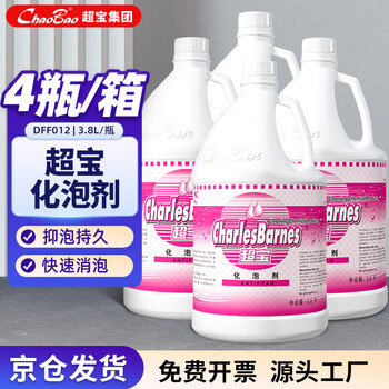 Chaobao foaming agent 3.8 liters 4 bottles 1 box defoaming agent carpet cleaning machine foam elimination liquid brushing machine water absorbing machine protection liquid defoaming agent dff012