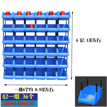 Parts storage box parts box material box screw storage box shelf storage box hardware storage box q2 no. 250*150*120 a set of 36 blue