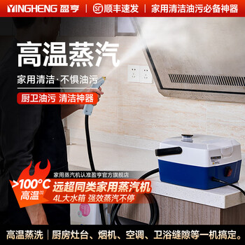Yingheng high temperature steam high pressure cleaning machine household professional cleaning range hood decontamination and degreasing equipment home appliances air conditioning water heater car wash all-in-one machine pulse steam cleaning equipment klein blue mini