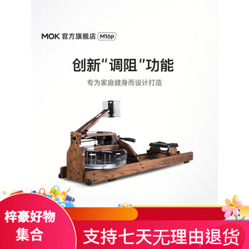 Mokfitnessmok-m16p rowing machine multi-speed adjustment household intelligent folding water resistance rowing machine fitness device m16