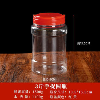 Xiongwochi thickened plastic bottle transparent empty bottle pickled cabbage sugar garlic large pickle jar grain storage storage sealed jar .3 catties honey bottle (water capacity 2 catties) 1 default red portable lid + pp plastic inner lid